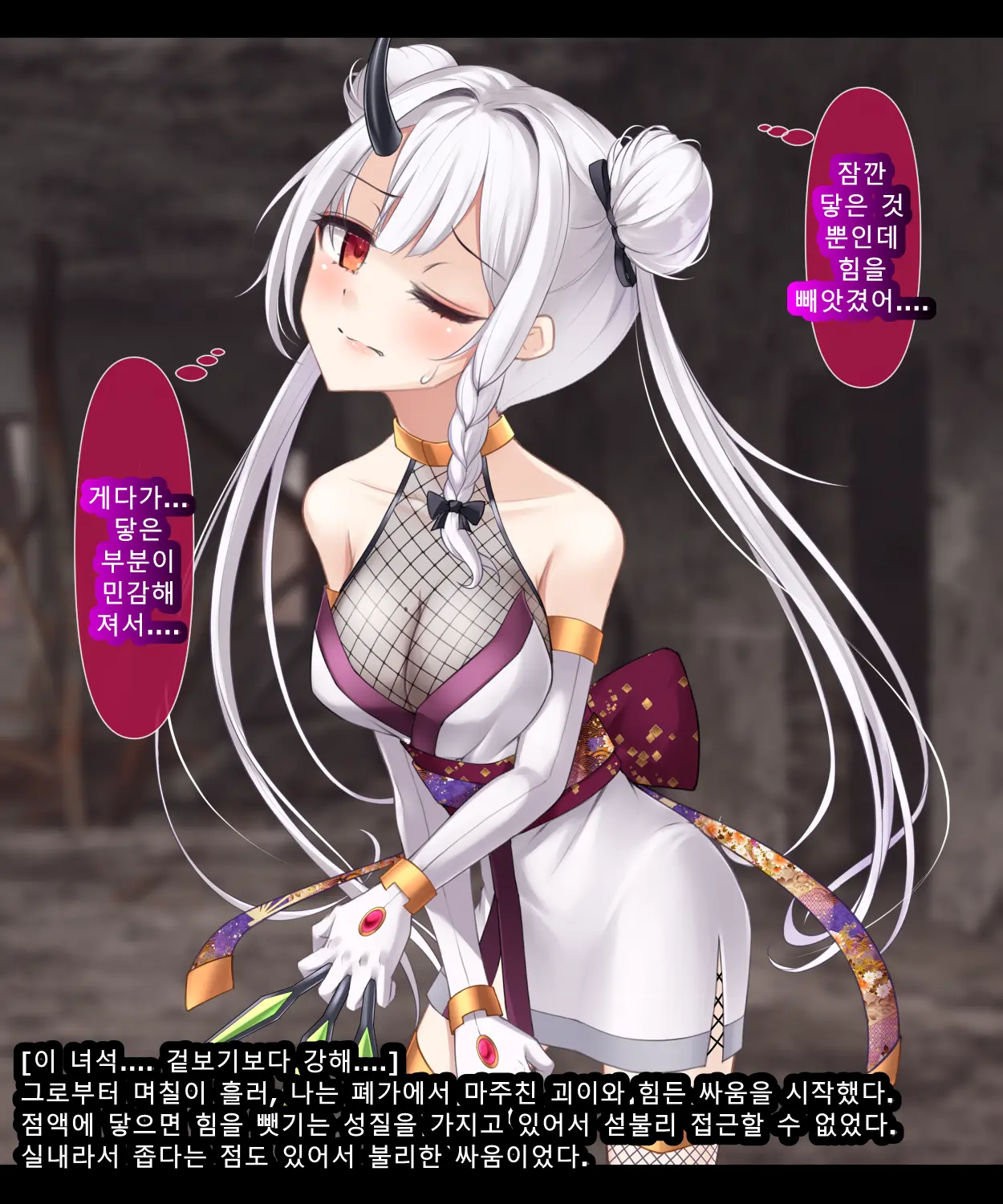 Taimashi Kisaragi Kuon Chapter 3: Kegare Shiranu Shoujo